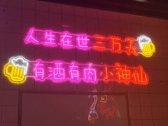 -舞虾小说.涮肉.烧烤(国顺东路店)