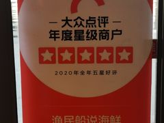 -渔民船说·北塘海鲜·天津菜·海肠捞饭(北塘古镇店)