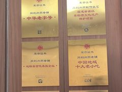 -同利肉燕老铺(澳门路店)