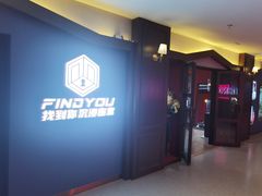 -恐怖游戏(湖滨店)