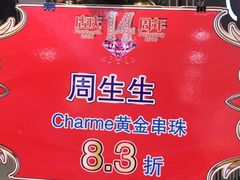 -友谊新天地广场(金街店)
