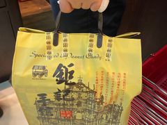 -钜记手信(兴华楼店)