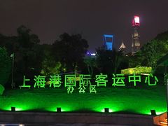-上海港国际客运中心