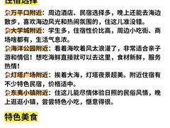 -日照灯塔风景区