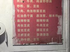 -周记热干面豆皮大王(桃花东街店)