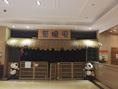 -佛山市三水温泉度假村