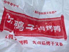 -张鸭子重庆特产卤味小吃(凯瑞店)