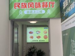 -上海对外经贸大学1食堂
