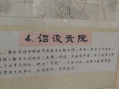 -清代四川贡院