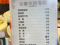 -安徽阜阳卷馍(西单店)