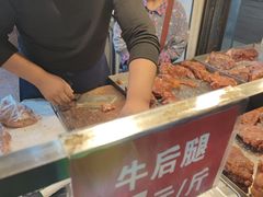 -杨天玉腊牛羊肉店