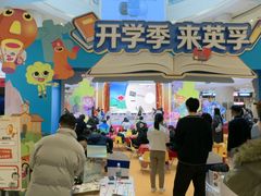 -英孚教育青少儿(河东中心)