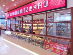 -稻香村(前门公交站店)
