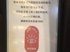 -思南书局(复兴中路店)