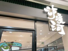 -泸溪河桃酥(江宁太阳城店)