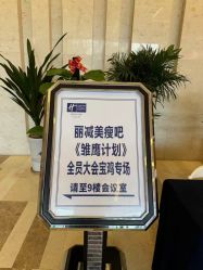 -丽减美瘦吧·减肥瘦身