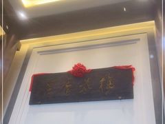 -梅花香里大酒店(郁金香路店)