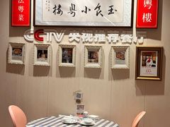 -小粤楼·怀旧粤菜(万辉国际广场店)