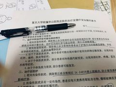 -复旦大学附属华山医院(总院)