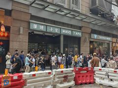 -华嫂冰室(尖沙咀店)