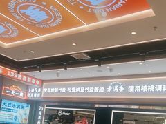 -素满香·全民食养自助(长宁龙之梦店)