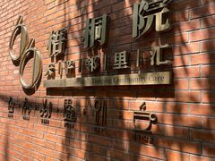 -66梧桐院·天平邻里汇(乌鲁木齐南路店)