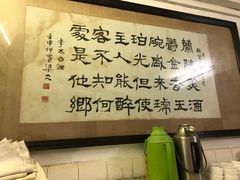 -醉贤居