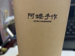 -阿嬷手作(上海万象城店)