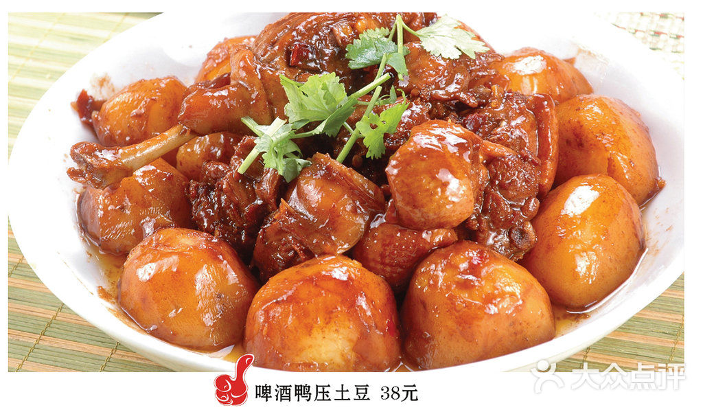 东北老乡菜馆(佳林路店)啤酒鸭压土豆图片 - 第52张