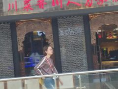 门面-国人川菜(李家村建东街店)