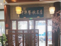 -同得兴面馆.苏式面.三虾面(园区店)
