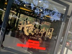 -USTC1958东区·by UNILAB