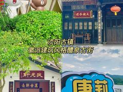 -浈阳坊旅游小镇