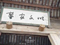 -宏村-南湖书院