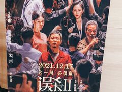 -博纳国际影城(温州5050IMAX店)