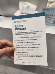 -杭州医巢医疗美容