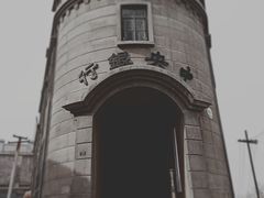 -清风小镇闯关东影视基地