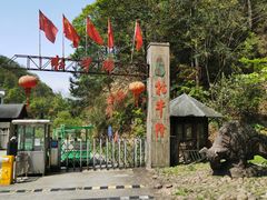 -石台牯牛降景区