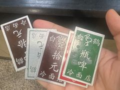 -白鹤大冷面