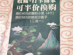 -松鹤楼(月坛店)
