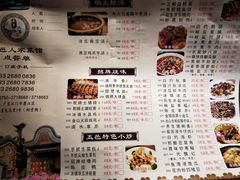 菜单-五邑人家(江门店)