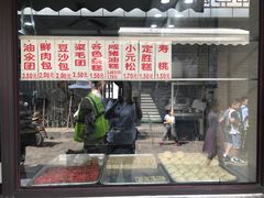 -荣阳楼(山塘街店)