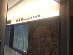 -松鹤楼·非遗·苏帮菜(融科店)