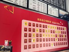 -优车会·V-KOOL威固(北山店)