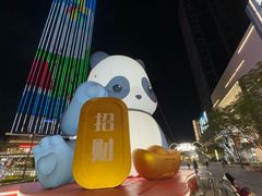 -东莞松山湖万象汇