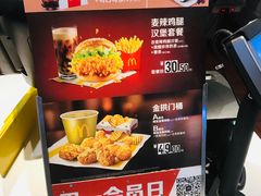 -麦当劳(西安雁塔路店)