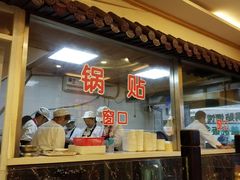 -小姜锅贴(凤凰街店)