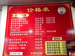 -何永光123鲜牛肉馆(1号店)