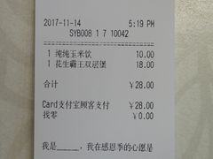 账单-肯德基(西影路店)