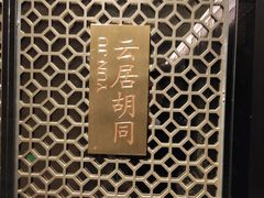 -万丽轩·粤菜(王府井金茂万丽酒店)